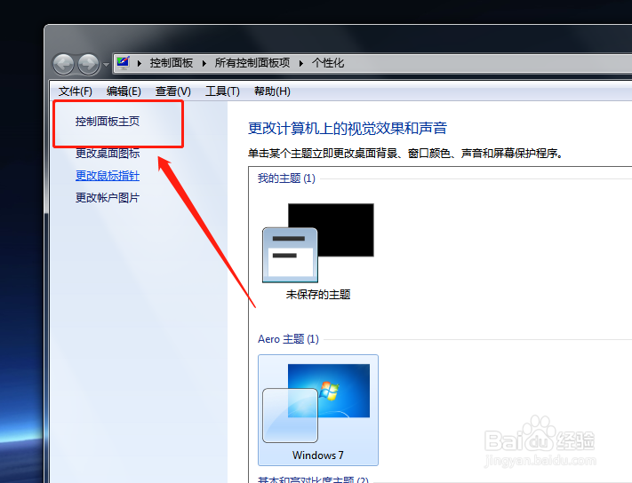 如何在电脑中开启文本到语音转换？