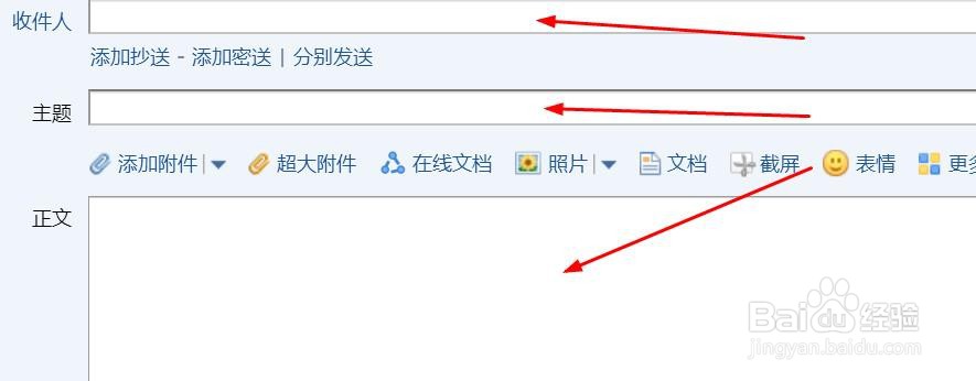 qq邮箱如何发邮件