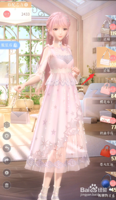 闪耀暖暖2-4攻略