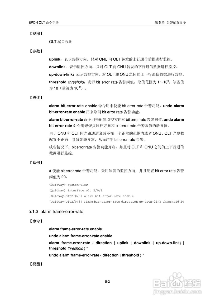 华三交换机Release 5100形说明书:[5]