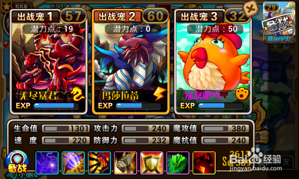 双角巨龙逆天完美技能搭配