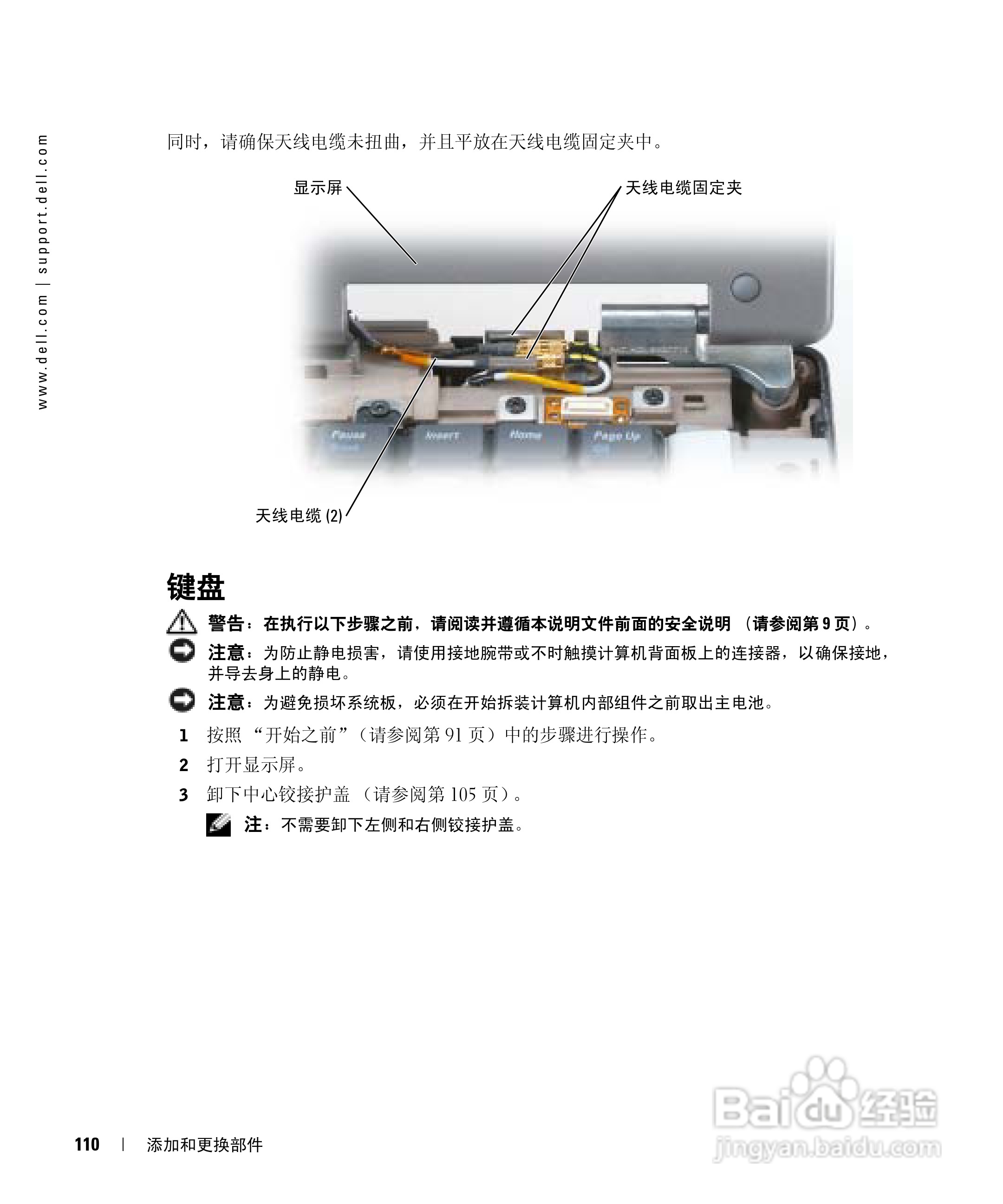 戴尔Inspiron 9100笔记本电脑使用说明书:[11]