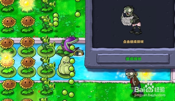 植物大战僵尸快速通关游戏攻略：[36]3-3.2