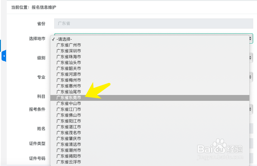 二建准考证在哪打印