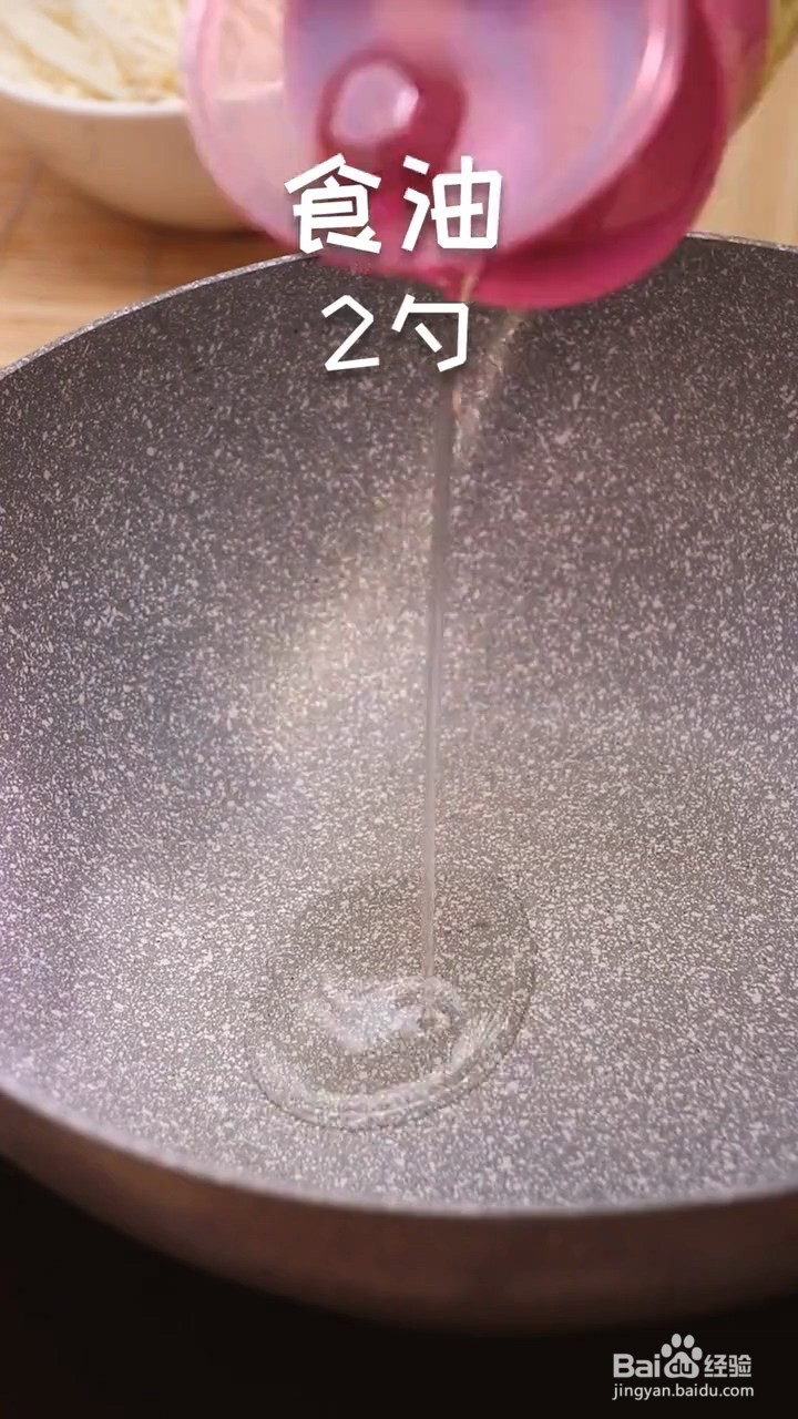 如何制作酸甜金针菇