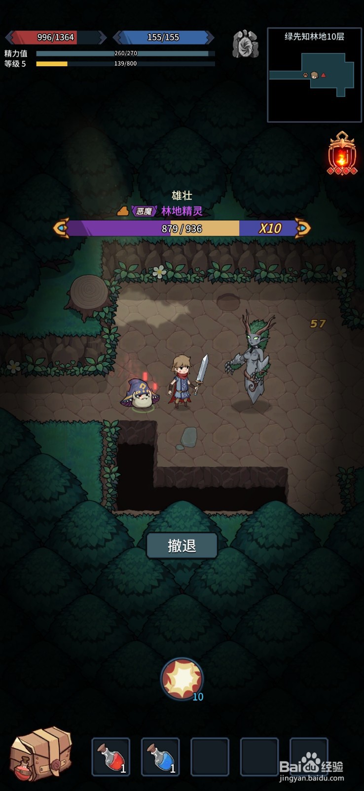 提拉与地下城怎么传送到特殊奖励界面