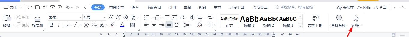 WPS文字如何全选