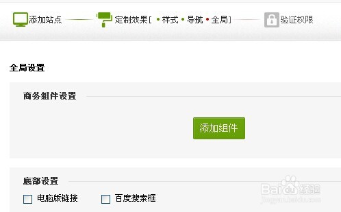 百度siteapp将pc网站转换成手机网站教程