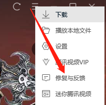 Win10版腾讯视频如何诊断网络