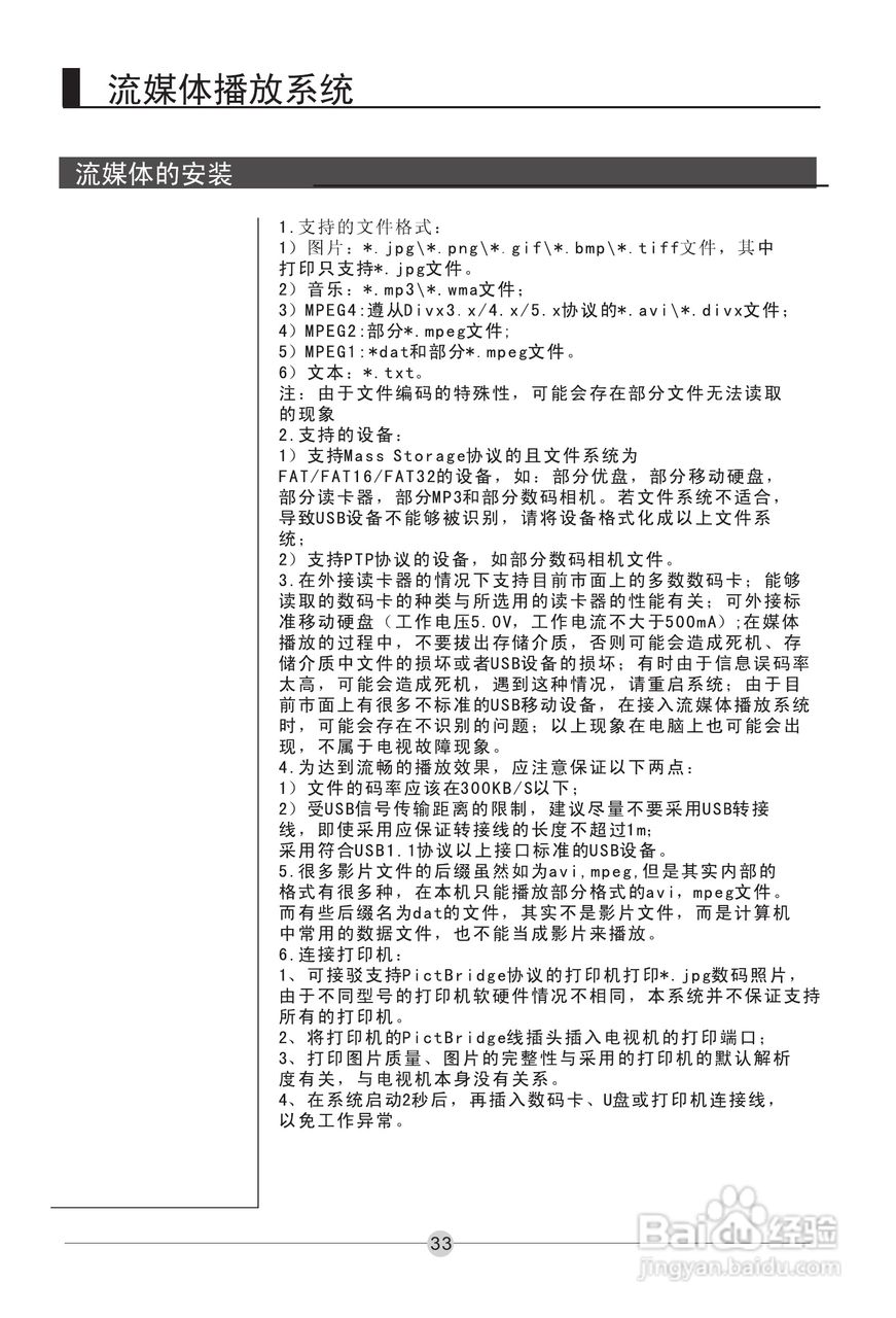 海尔P42A11-AK液晶彩电使用说明书:[4]