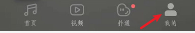 QQ音乐如何设置音效？