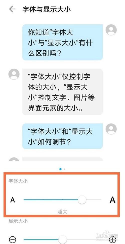 华为mate40e如何修改字体大小?