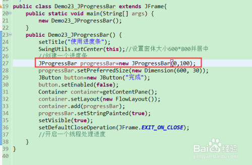 Swing 进度条组件怎么用