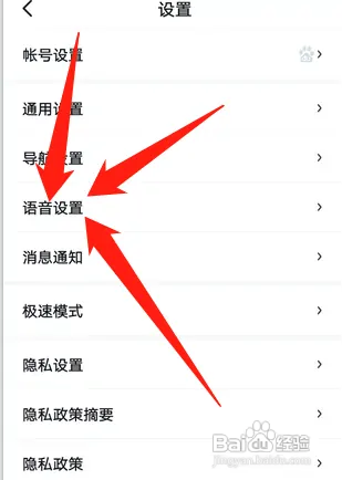 百度地图智能语音助手在哪开启