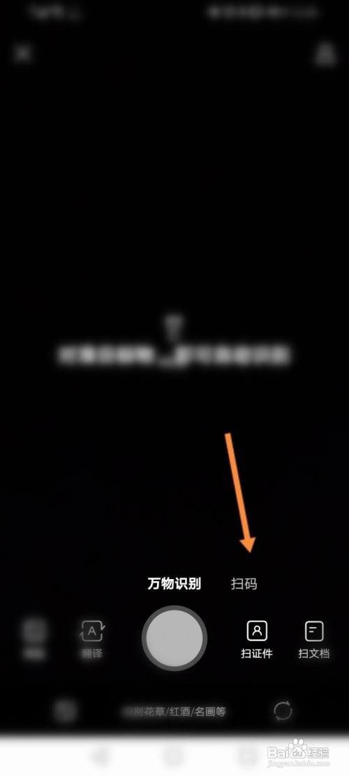 qq浏览器扫一扫在哪里