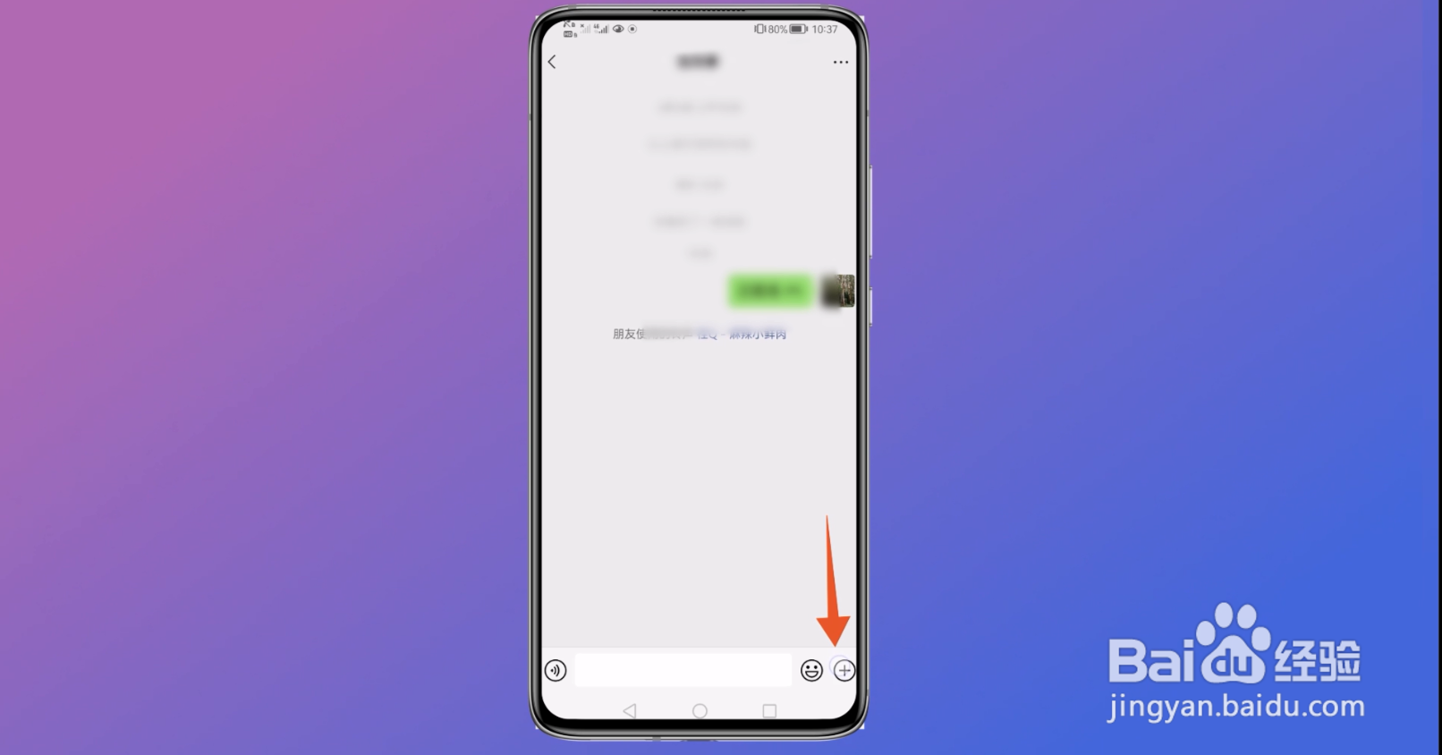 微信语音通话怎么录音