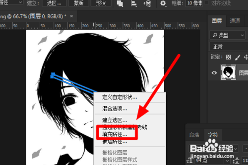 Ps钢笔工具画直线添加颜色怎么操作
