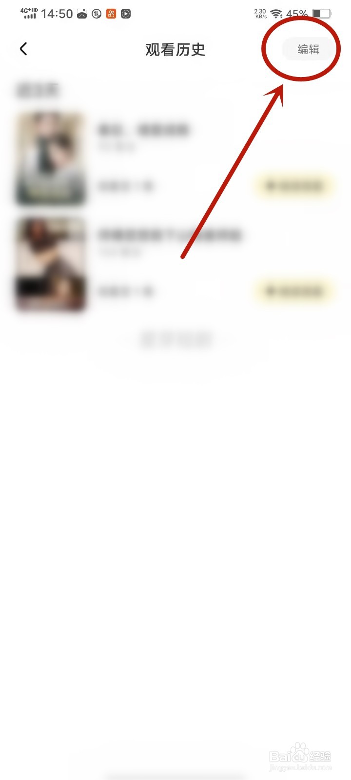 星芽免费短剧app怎么删除观看记录