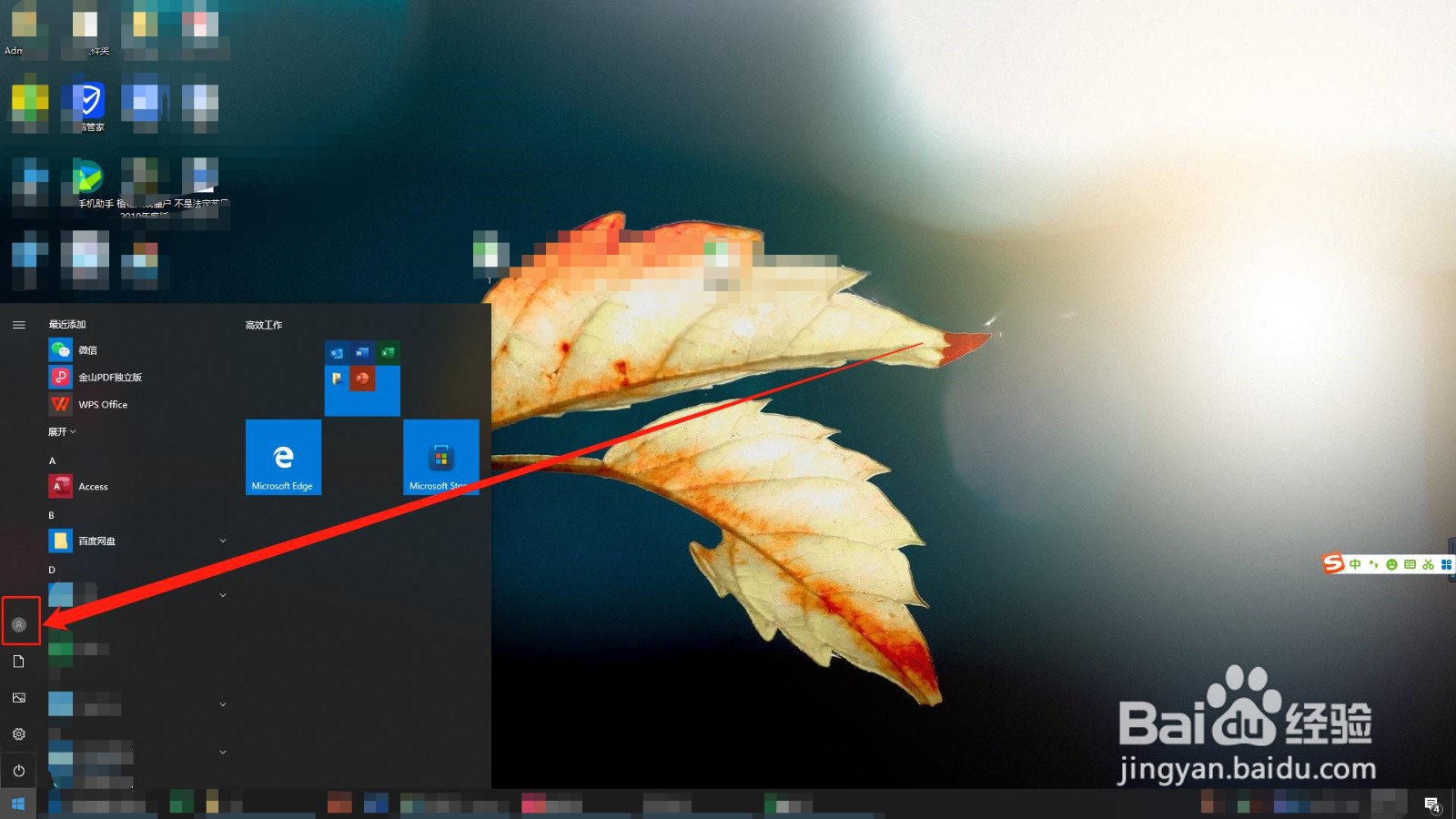 电脑用户名在哪里看