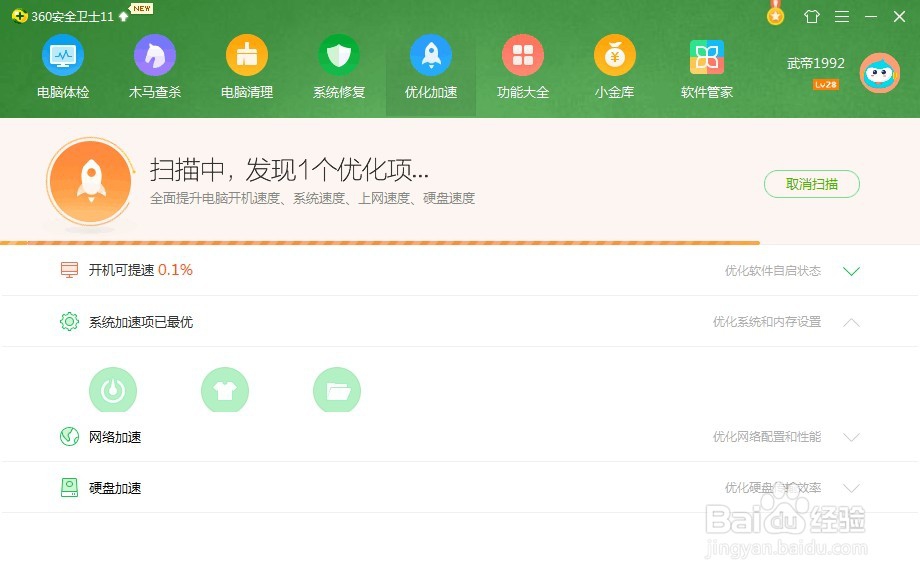 电脑卡顿运行慢怎么解决