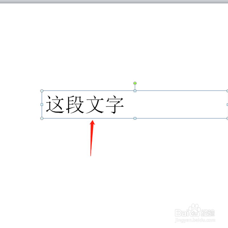 在幻灯片PowerPoint软件中如何让文字动起来
