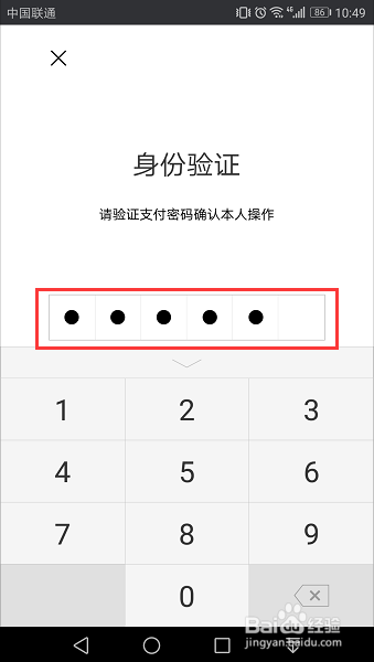 微信18.88元的信用卡还款抵用券怎么拿 攻略