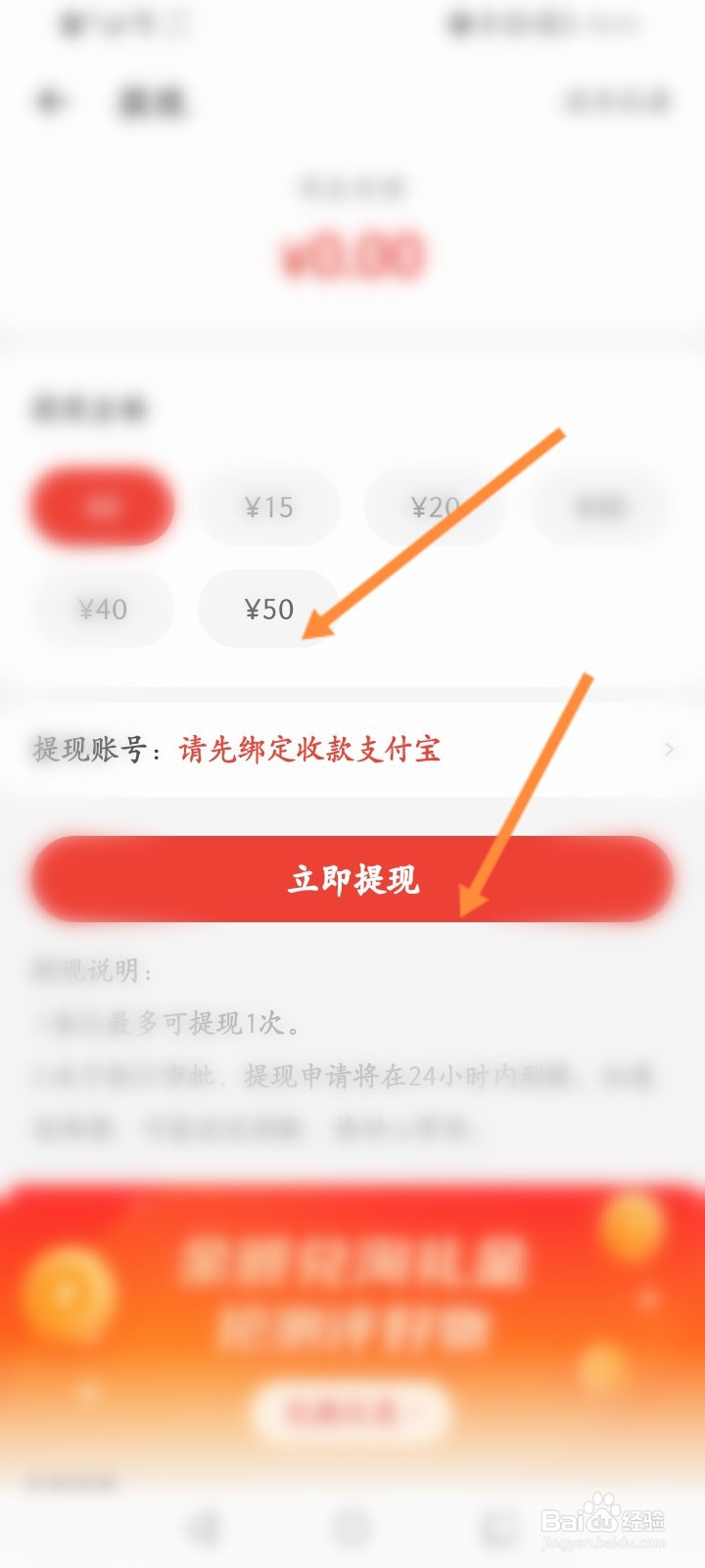 盖得排行怎么申请提现