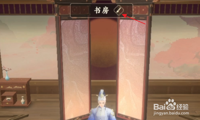 忘川风华录怎样修改房间名称