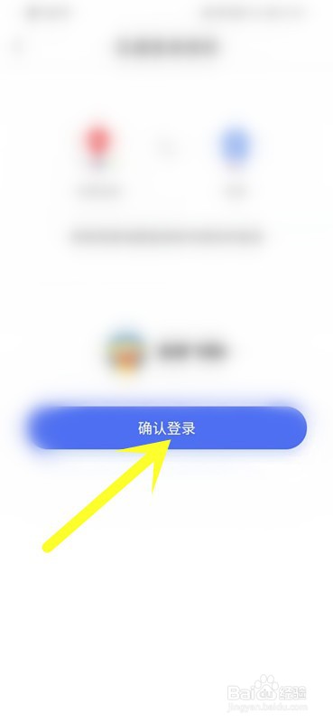 如何设置百度的夜间模式