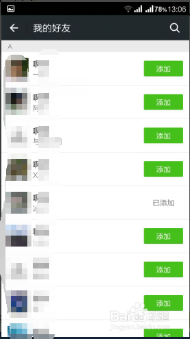 新版微信怎么绑定QQ号