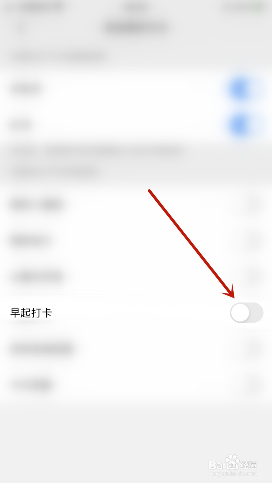 如何启用JSPP极速版早起打卡