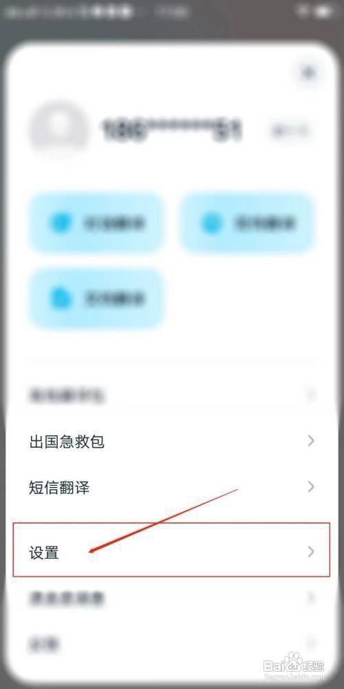 有道翻译App屏幕翻译如何开启