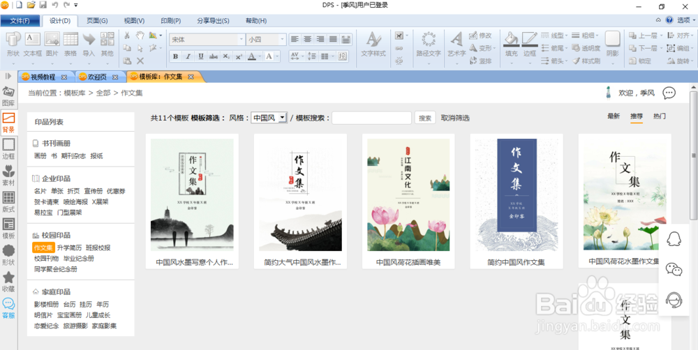 作文集排版攻略,手把手教你排版一本作文集