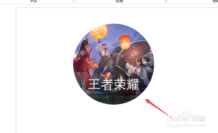ppt如何设置插入图片的版式