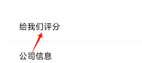 怎样给得物APP评分？