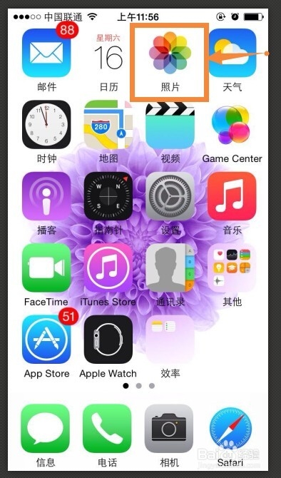 IPhone 版微信如何保存聊天图片到手机