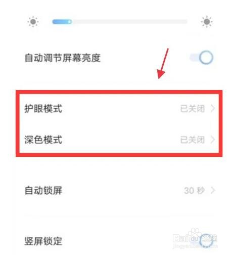 vivos10pro夜间模式在哪设置