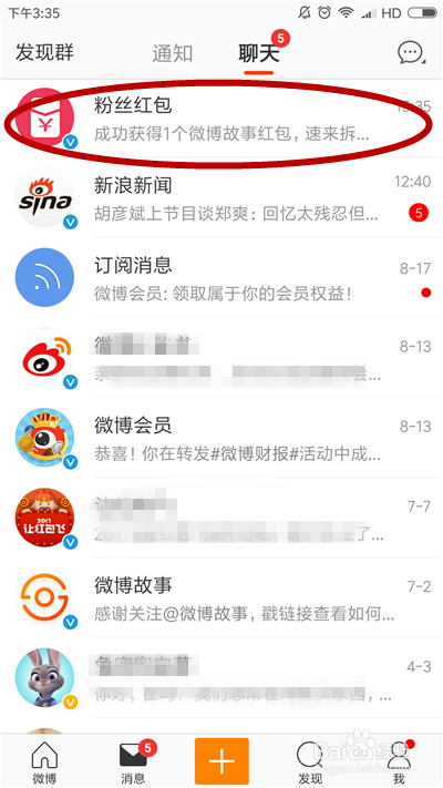 手机上有哪些获得红包的方法呢？