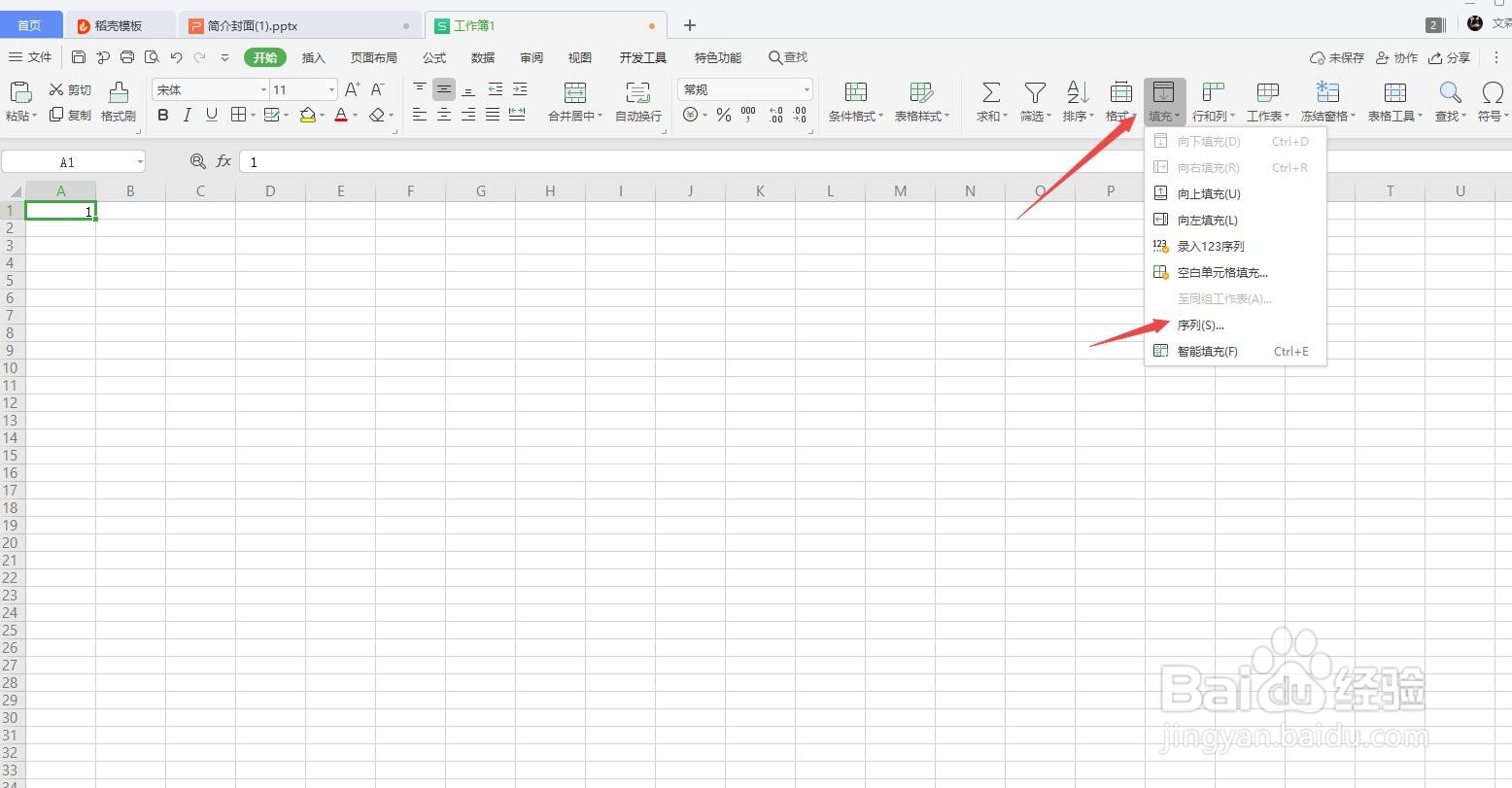 表格怎么拉数字顺序