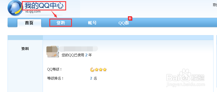 误删QQ好友,新版QQ怎样恢复QQ好友