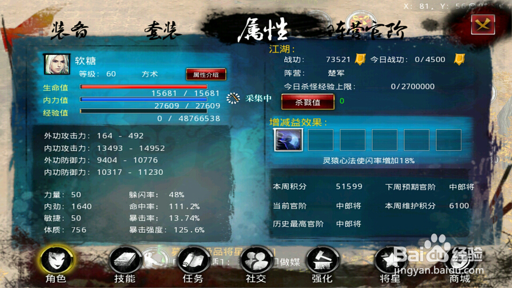 楚汉问鼎之低手见解方术篇