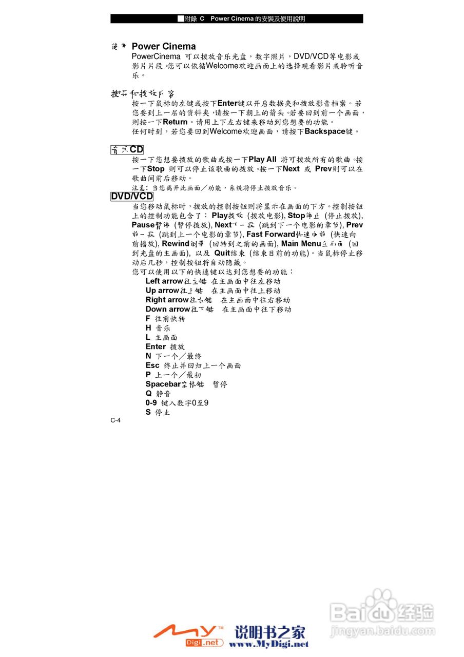 TCL K10笔记本电脑使用说明书:[11]