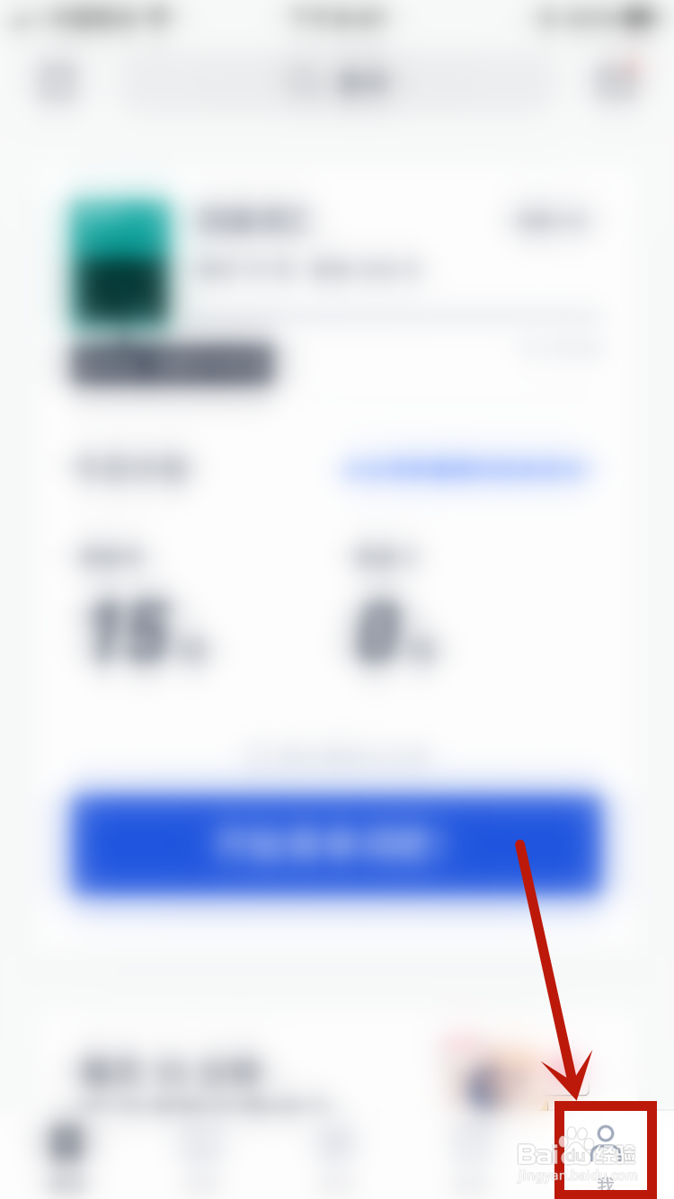 百词斩怎样增加听音选义题型