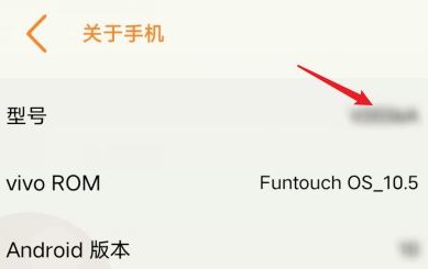 如何查看手机的型号