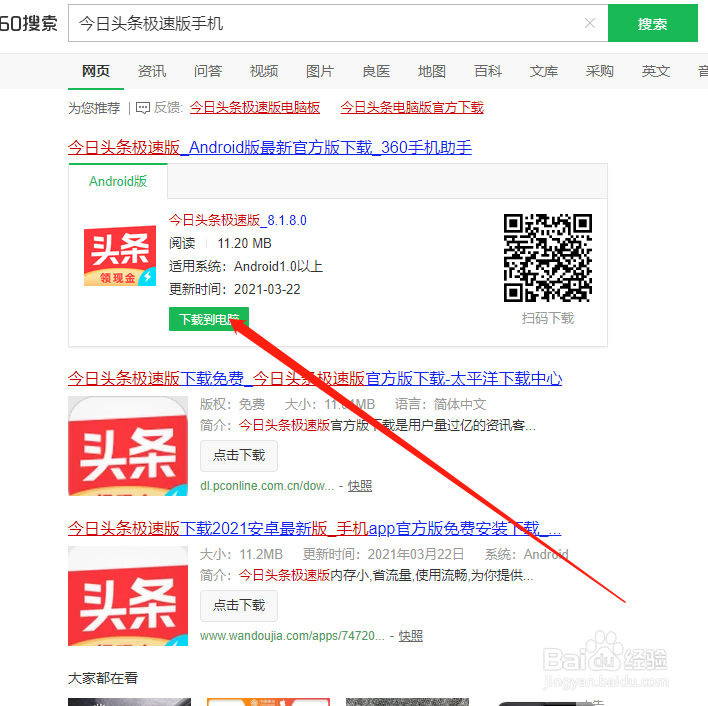 如何找回已卸载的app