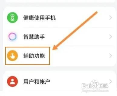 华为手机在哪儿关闭长辈关怀模式呢?
