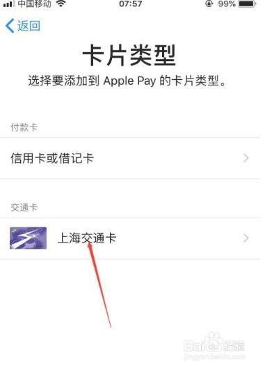 苹果怎么设置门禁卡到手机上