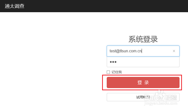 如何制作专业的调查问卷