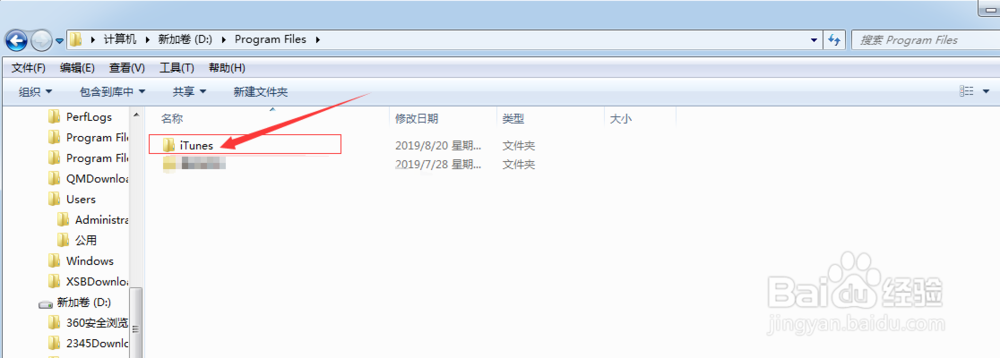 itunes备份路径如何更改