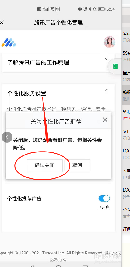 如何关闭微信朋友圈的广告